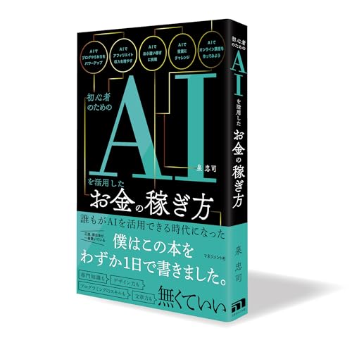 Amazon.co.jp: 泉 忠司: 本、バイオグラフィー、最新アップデート